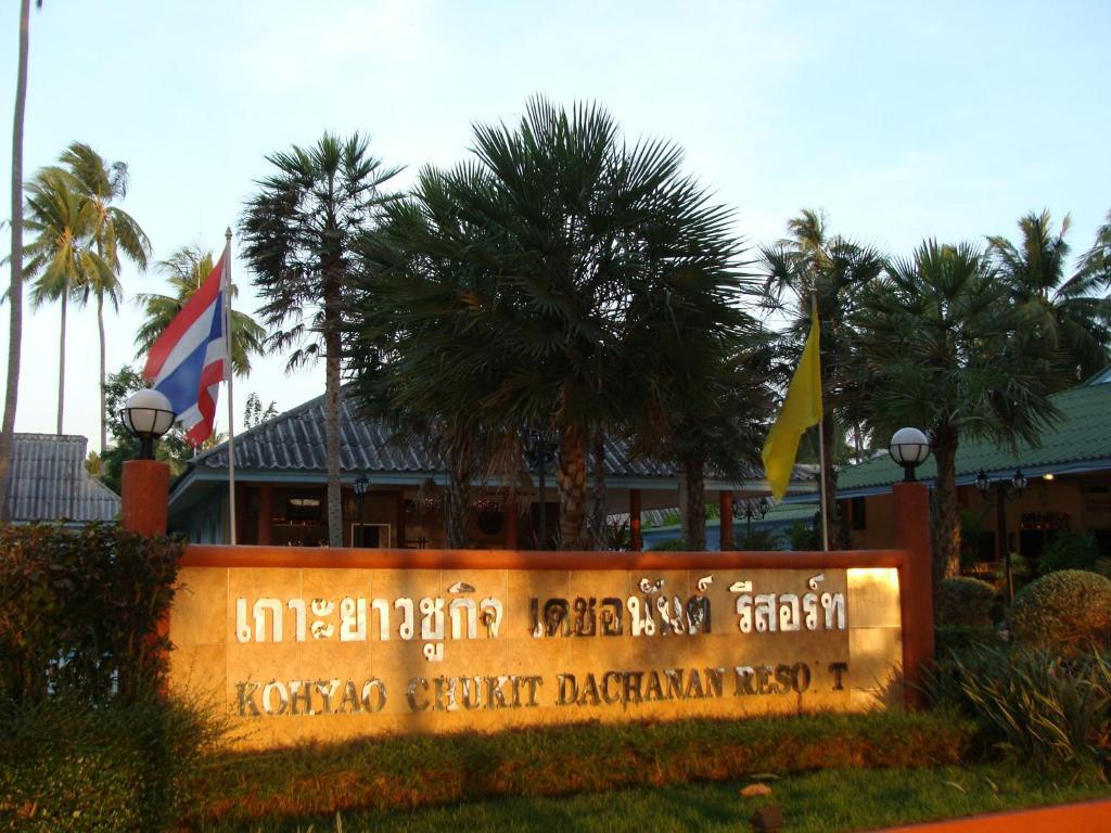 Koh Yao Chukit Dachanan Resort Đảo Koh Yao Noi Ngoại thất bức ảnh